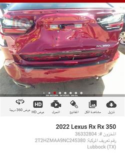 لكزس RX